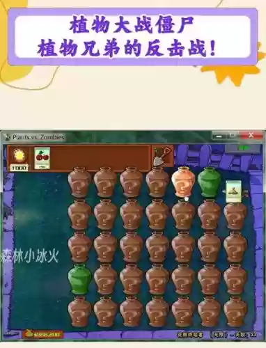 植物反击战最强阵容搭配，植物反击战游戏视频插图1