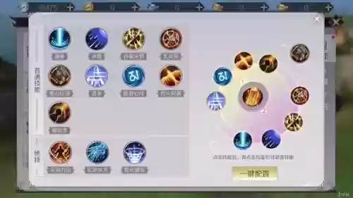 完美世界法师减唱装备，完美世界法师稀有技能插图1