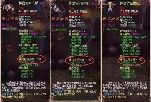 魔域2.4怎么强化装备，魔域24怎么强化装备技能插图