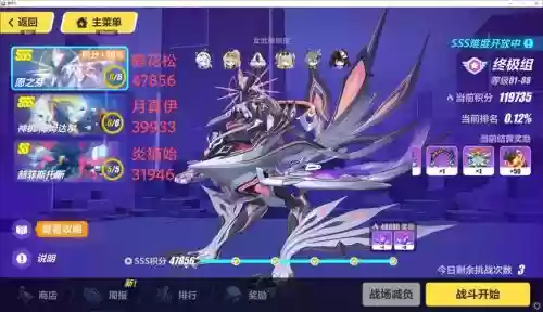 崩坏3终极战场阵容搭配，崩坏3终极区战场奖励插图1