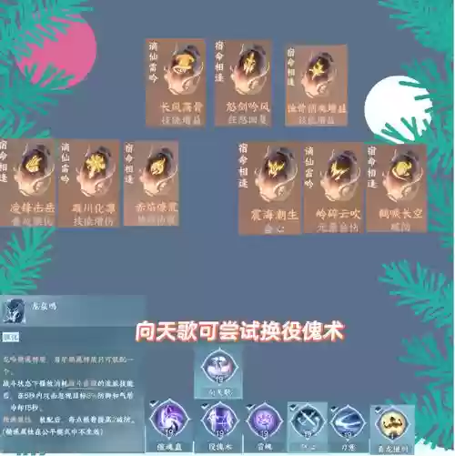 灵光可搭配阵容，灵光能加多少法伤插图1