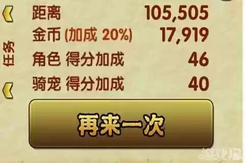 神庙逃亡2技能升级在哪里，神庙逃亡2提高分数加成插图1