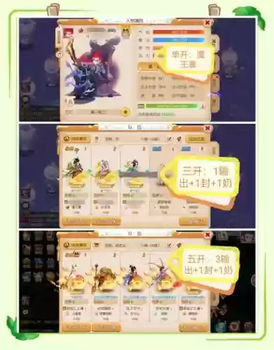 梦幻西游初探建议，梦幻疑难初探插图