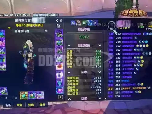 魔兽世界公会最佳阵容搭配，魔兽世界十大公会名插图