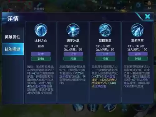 王昭君离开三技能范围，王昭君3技能时能移动吗插图