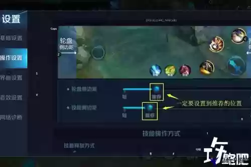 王者荣耀技能切换，王者荣耀技能切换怎么设置插图1