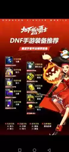 dnf装备红色星星，dnf装备左侧小星星插图1