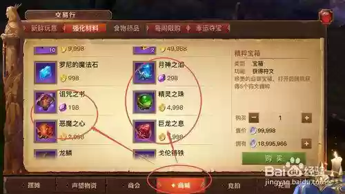 光明大陆首饰攻略,光明大陆首饰怎么获得插图 光明大陆首饰攻略,光明大陆首饰怎么获得插图