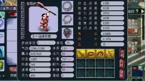 梦幻西游变异护卫怎么获得，梦幻变异护卫怎么来插图