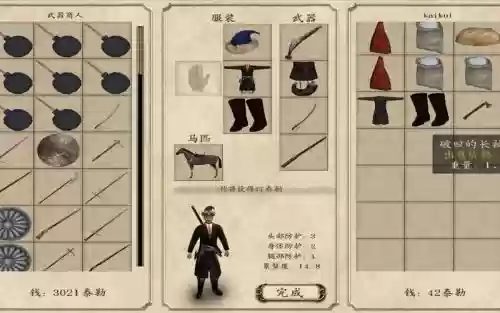 骑马与砍杀火与剑装备图解，骑马与砍杀火与剑极品装备插图