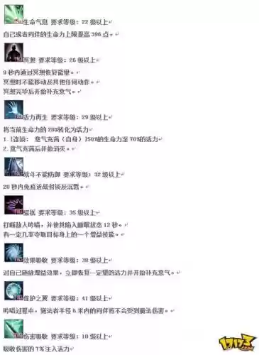 上古世纪继承者7技能，上古世纪继承者1到10插图