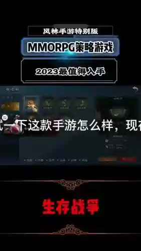 生魂战争最强阵容搭配插图