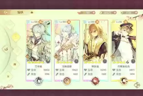 食物语搭配阵容，食物语超强阵容插图