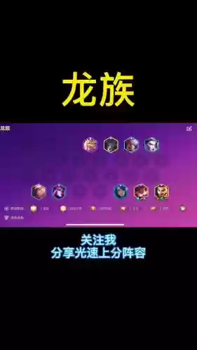 英雄之黎明游戏阵容搭配，英雄之黎明t0阵容插图1