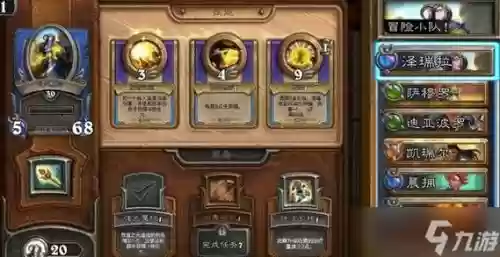 炉石暗影剑圣阵容搭配，剑影炉石选择插图