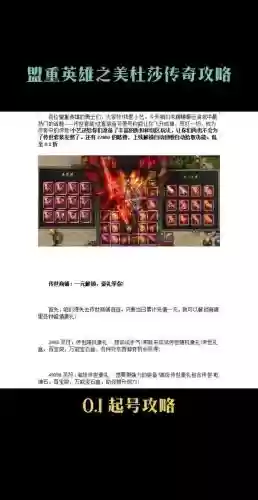 传世如何打造神魔装备,传世如何打造神魔装备属性插图1 传世如何打造神魔装备,传世如何打造神魔装备属性插图1