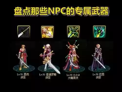 dnf剑圣传说装备那套好，剑圣100级传说装备插图1