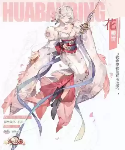 食之契约飨灵装备，食之契约什么飨灵值得培养插图