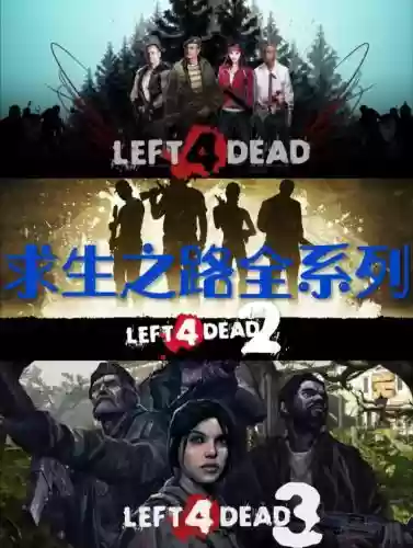 手游求生之路阵容搭配图，求生之路手游版下载官方下载插图1