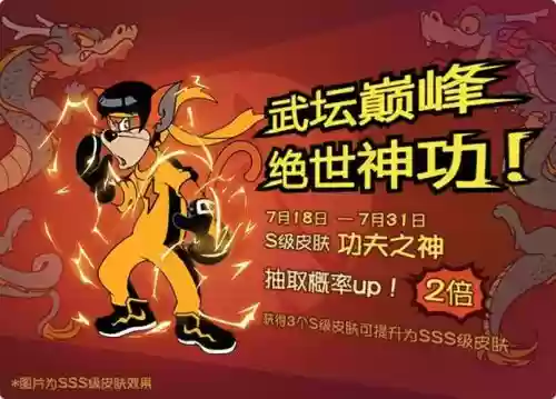 功夫之神最强阵容搭配，功夫之神海报插图