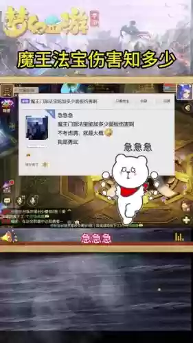 魔王符什么技能，魔王符什么技能可以用插图