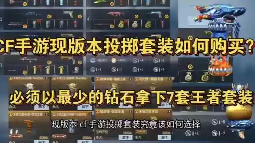 cf端游投掷武器为什么用不了，穿越火线投掷武器神器怎么买插图1