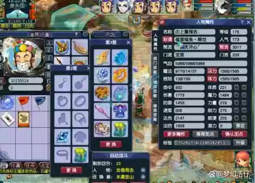 梦幻西游龙宫双法爆，梦幻西游龙宫法术暴击插图1