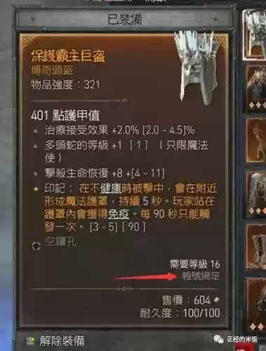 黑暗与魔兽装备论坛，黑暗与魔兽传奇插图