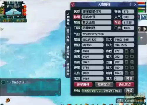 梦幻西游175级能带多少钱，梦幻西游175任务带几级的装备插图