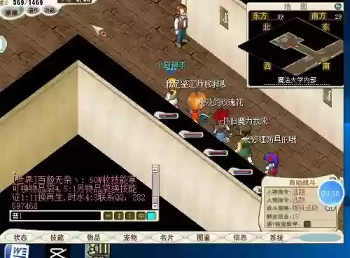 魔力宝贝生产三转任务攻略，魔力宝贝生产二转任务攻略插图