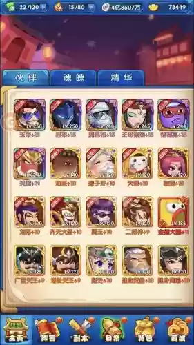 作妖计阵容搭配，作妖计最强阵容搭配2020插图