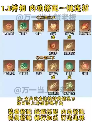 逆水寒九灵武器打造，逆水寒九灵武器打造哪个比较好插图1