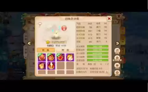 10技能神兽，6技能神兽多少钱插图1