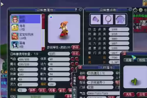 梦幻西游豹子视频转换，梦幻西游全红豹子插图1