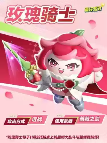 热血传奇玫瑰武器,传奇玫瑰可以做干花吗插图1 热血传奇玫瑰武器,传奇玫瑰可以做干花吗插图1