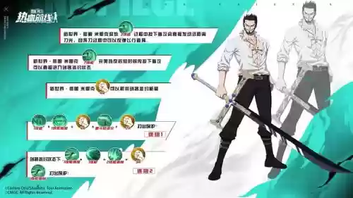 海贼王鹰眼用什么技能，2020年海贼王鹰眼最强加点插图1