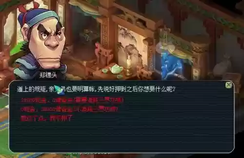 梦幻西游押镖哪个好，梦幻西游押镖哪个门派效率插图1