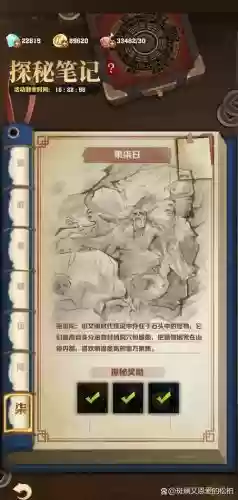 杰八零天启之乱技能风卷残云，杰八零天启之乱隐藏英雄插图1