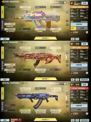 使命召唤10武器模式，使命召唤10武器模式攻略插图1