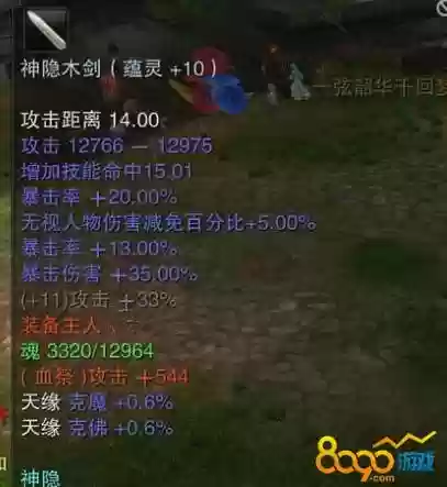 诛仙3用什么练神隐武器插图1