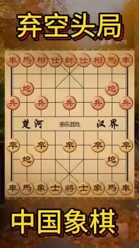 象棋王牌阵容搭配，象棋王牌阵容搭配图插图1