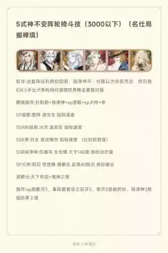 阴阳师太子搭配阵容，阴阳师 太子插图1
