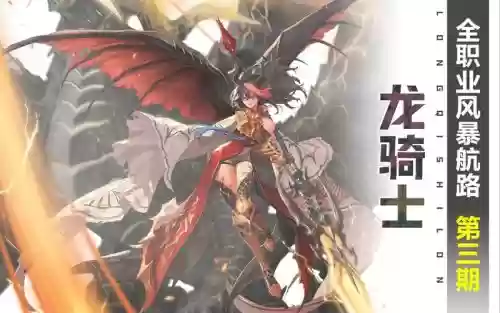dnf龙神二觉技能视频，dnf龙神二觉叫什么插图1