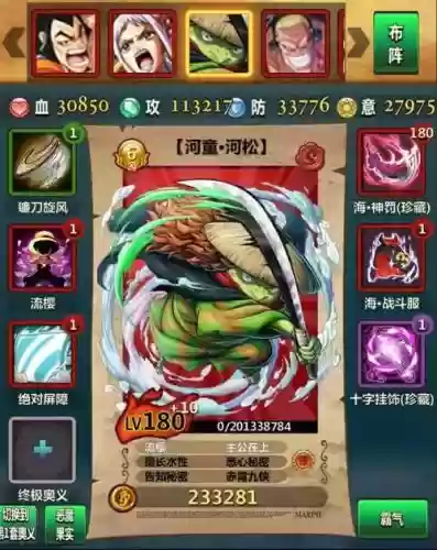 梦想海贼王3.21装备合成m战场装备那里买，梦想海贼王新版本插图