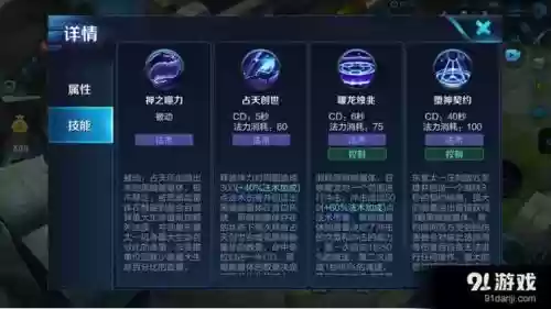 王者东皇主升技能，东皇技能加点插图1