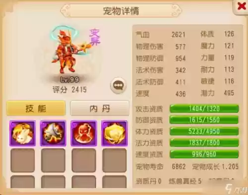 梦幻西游手游勇武组宝宝，梦幻西游手游勇武宝宝天兵怎么加点插图1