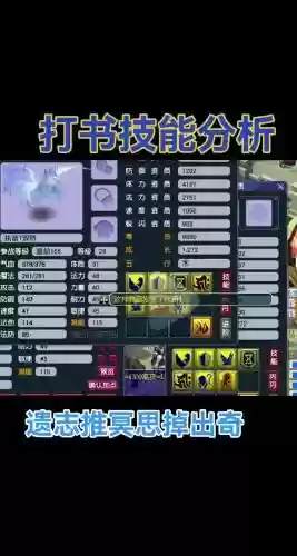 梦幻西游须弥合格，梦幻西游须弥需要什么技能插图1