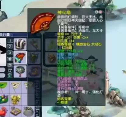 梦幻西游175天宫属性装备展，175天宫怎么加点最好插图1