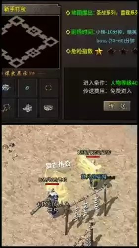 架设传奇游戏里装备怎么复制，传奇装备复制品是怎么回事插图1