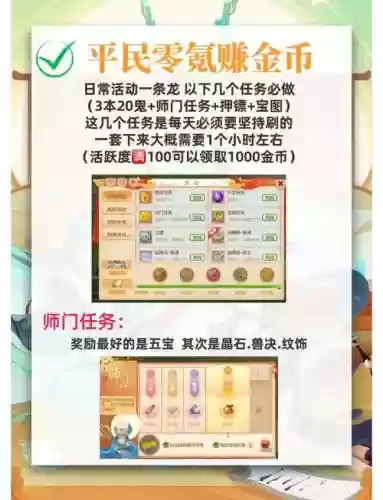 梦幻西游手游快速出师，梦幻西游手游出师条件以及奖励插图